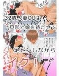 ふたりの人妻OL 残業時間の浮気セックス