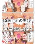 ふたりの人妻OL 残業時間の浮気セックス