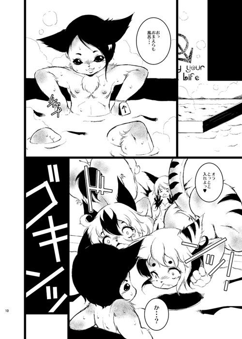 FxxkInn4 水底森 エロ漫画2