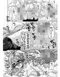 俺の妹が俺の翼だ！
