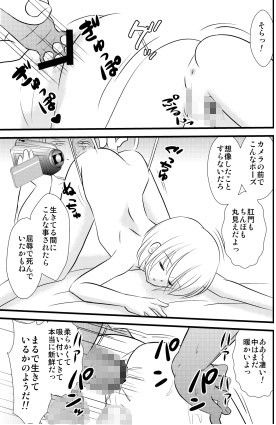 君が死んだ永遠 雀の宮 エロ漫画2