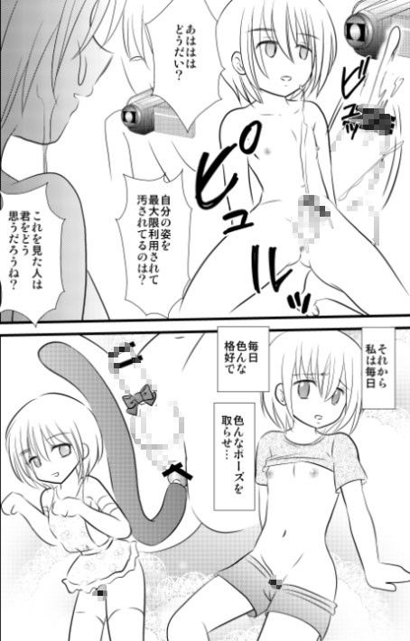 君が死んだ永遠 雀の宮 エロ漫画3