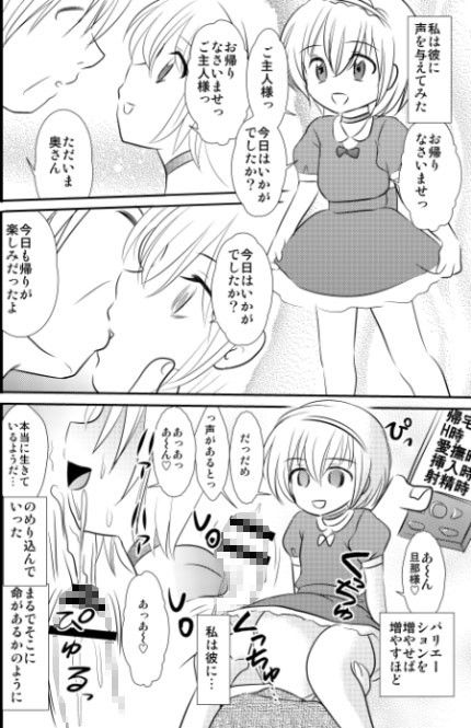 君が死んだ永遠 雀の宮 エロ漫画4