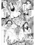 妻ヲ寝取らば…第2巻 裏切り…