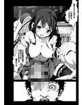 キモい兄貴に妹をレ●プさせてみた（笑）試し読み2ページ