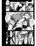 とある生理の経血飲放試し読み1ページ