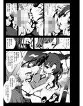 とある生理の経血飲放試し読み2ページ