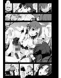とある生理の経血飲放試し読み3ページ