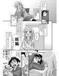 俺の妹が想像妊娠したのはどう考えても俺が悪い！