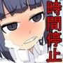 時間停止 -暴力女に復讐-
