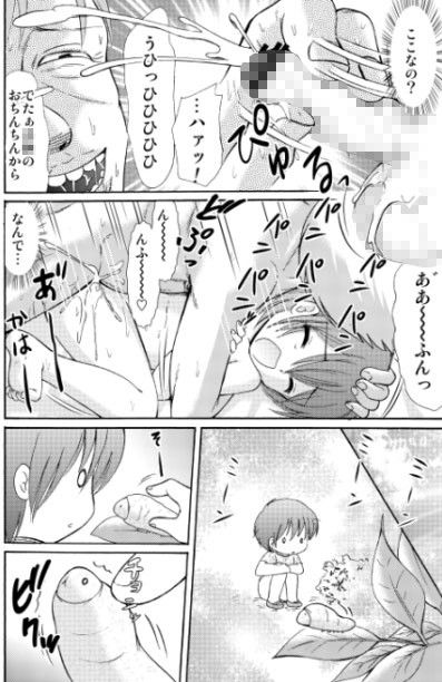 罪歌藍1 雀の宮 エロ漫画2