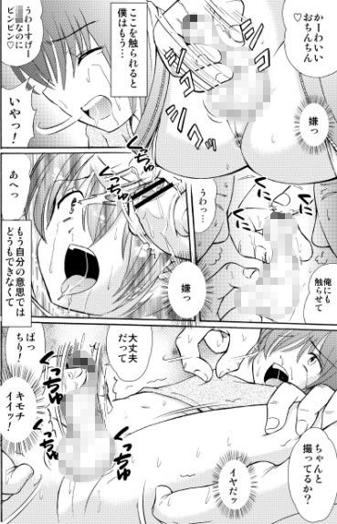 罪歌藍1 雀の宮 エロ漫画3