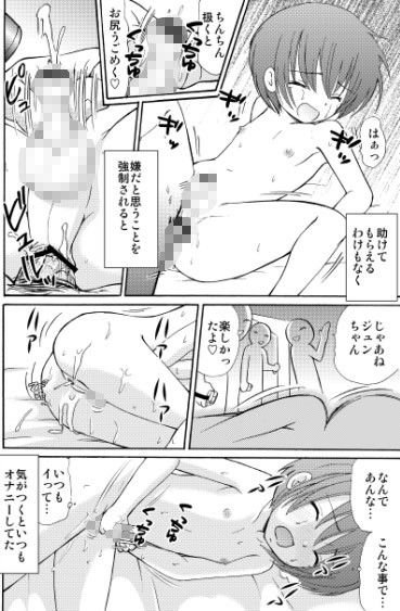 罪歌藍1 雀の宮 エロ漫画5