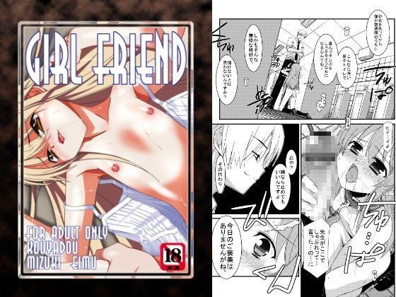 GIRL FRIEND