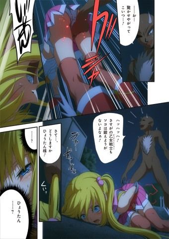 エロ漫画ピュアソルジャー・オトメイデン ＃2.報復！心のハンター！！(I-Rabi)