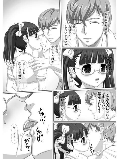 きろめ～とる39 ラブプラス エロ漫画2