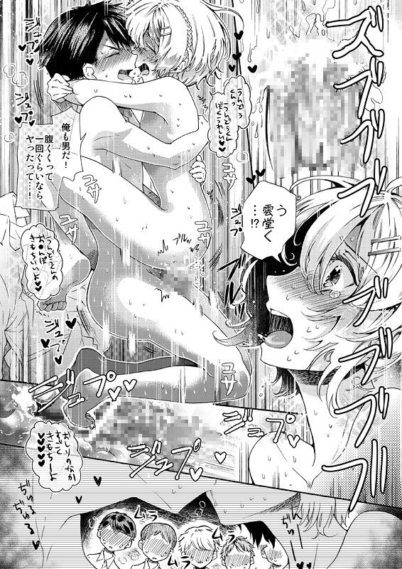 エロ漫画密室監禁AV垂れ流し(サクサク還元濃縮)