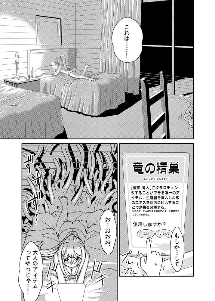 エロ漫画触手遊戯(カメムシ)