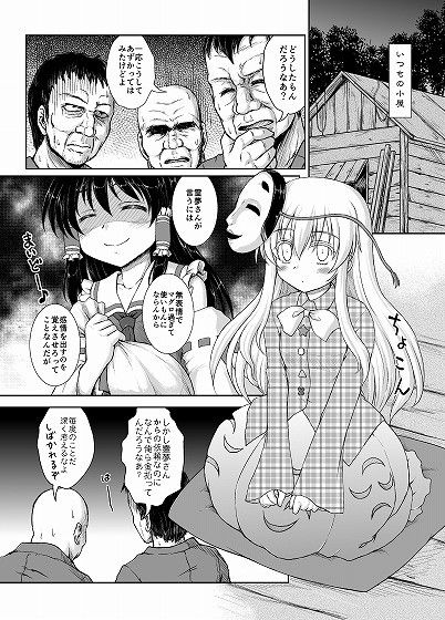 夢見ごころ にゅうたいぷ研究所 エロ漫画2