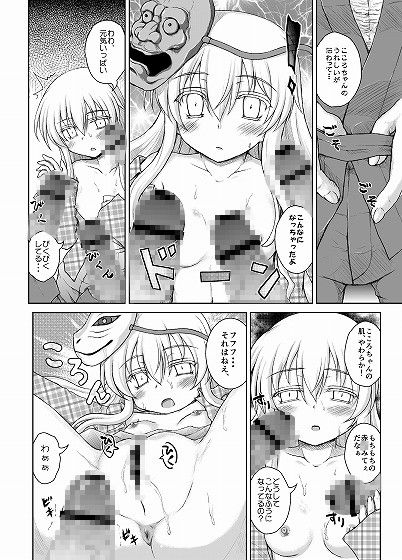 夢見ごころ にゅうたいぷ研究所 エロ漫画3