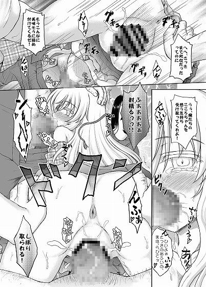 夢見ごころ にゅうたいぷ研究所 エロ漫画5