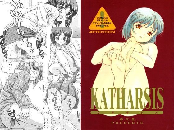 KATHARSIS＋