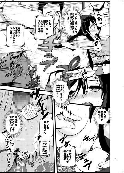 モテないし調教する 私がモテないのはどう考えてもお前らが悪い！ エロ漫画4