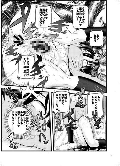 モテないし調教する 私がモテないのはどう考えてもお前らが悪い！ エロ漫画5