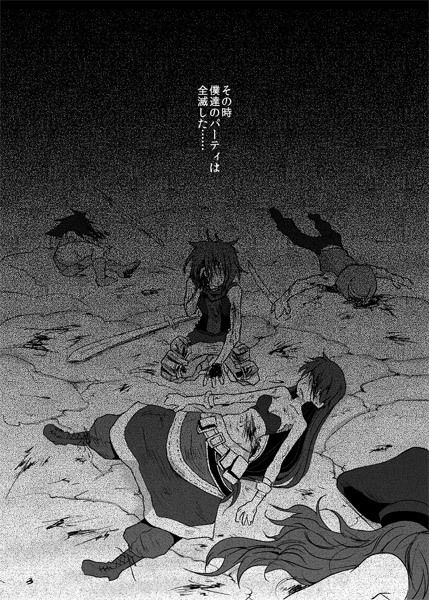 返し刃の向く先 上巻 画像1