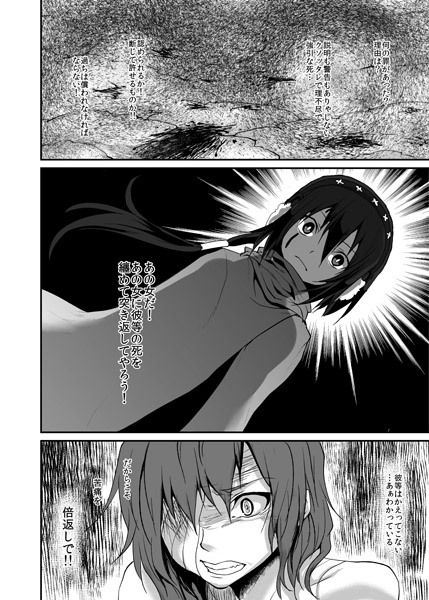 返し刃の向く先 上巻 画像2