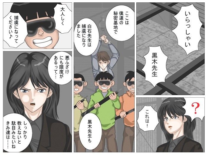 灰色狼のエロ漫画女教師と鬼畜ショタ浣腸dmm18fanzaの画像