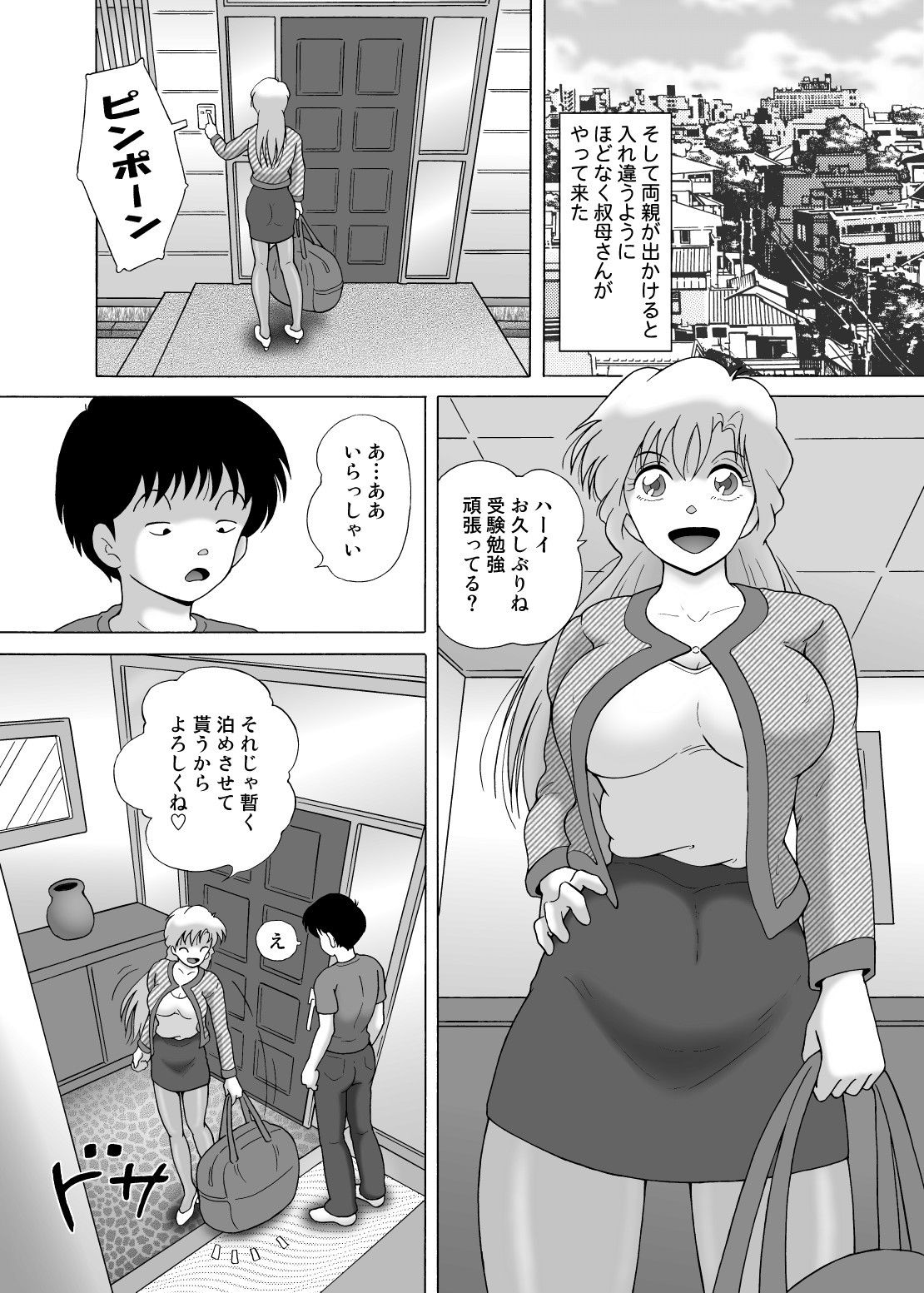 濡れる女子大生1