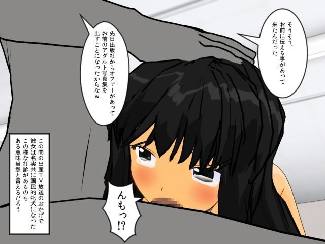 牝犬の恥辱学園『アダルト写真集強制デビュー』 白の家 エロ漫画3