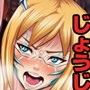 ミッシェルと火星ゴキブリ禁断のじょうじ じじょう