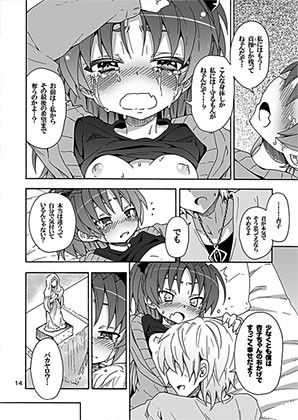 杏子と愛しのバカヤロウ 魔法少女まどかマギカ エロ漫画2