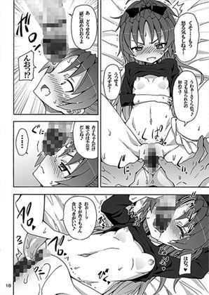 杏子と愛しのバカヤロウ 魔法少女まどかマギカ エロ漫画3