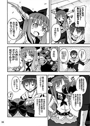 とある萃香の酒池肉林のサンプル画像