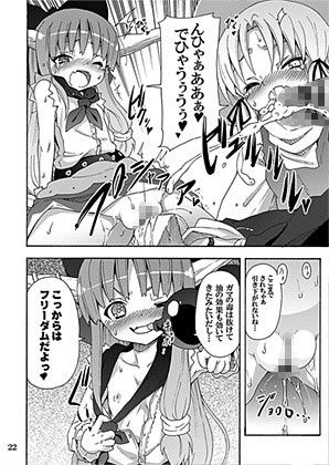 とある萃香の酒池肉林 のうないカノジョ エロ漫画3