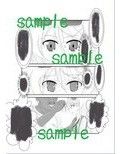 俺☆妹が催●？！されるわけがない！