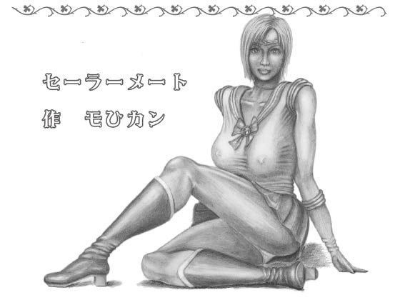 セーラーメイト