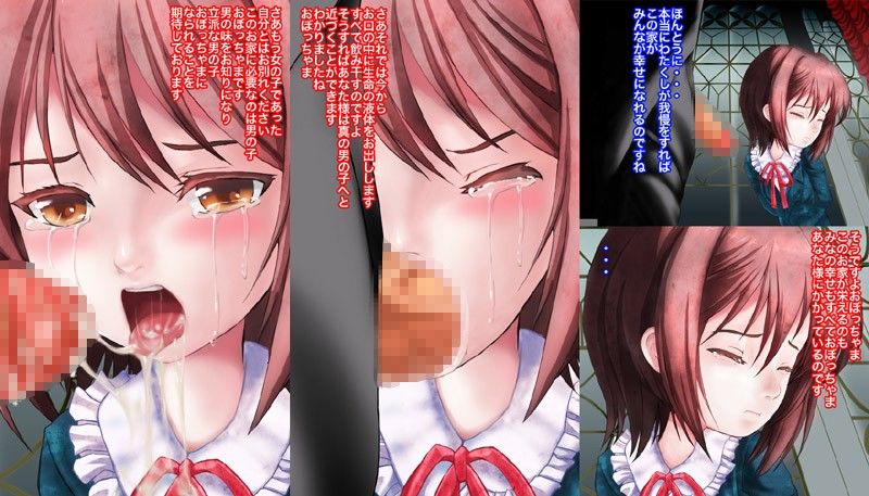 男の子にならなくてはいけない女の子の涙 マジカル☆スウィート エロ漫画2
