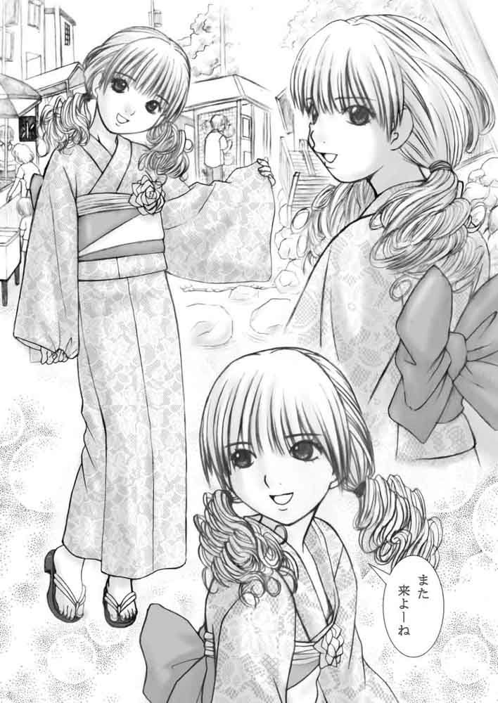まちあわせ MANATO家 エロ漫画3