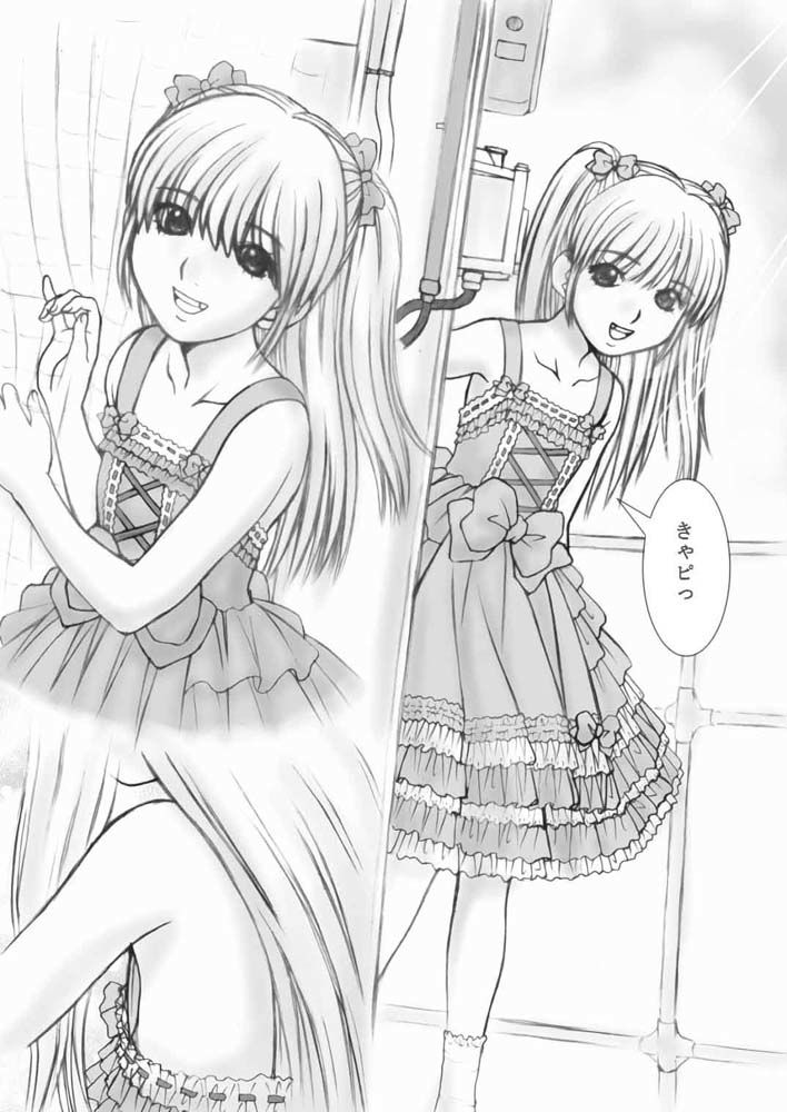 まちあわせ MANATO家 エロ漫画5