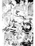 蛇姫FREAK！総集編試し読み2ページ
