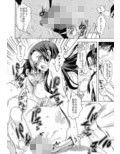 蛇姫FREAK！総集編試し読み3ページ