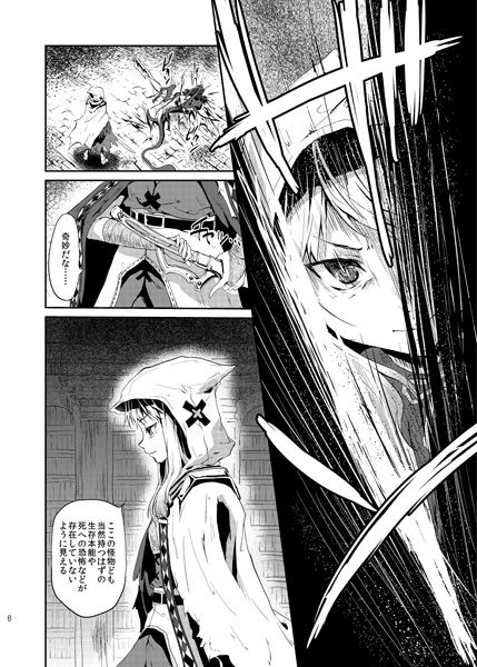 存在の意味、生きる道標 世界樹の迷宮 エロ漫画3