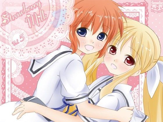 【魔法少女リリカルなのは 同人】StrawberryMilkVol.5