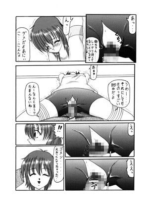 あにぃ大喜び シスタープリンセス エロ漫画3