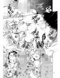 柑橘系カノジョ試し読み3ページ