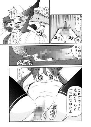 宇宙でからさわぎ 宇宙のステルヴィア エロ漫画2